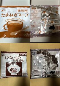 Nagatanien Snack Matsutake Flavor 50 пакетиков для коммерческого использования и луковый суп 50 пакетиков для коммерческого использования ◎ Для купонного потребления