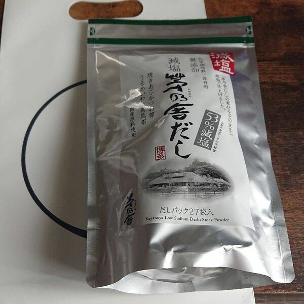 茅乃舎 減塩茅乃舎だし(8g×27袋)