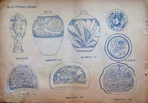 f240501019〇図案集 支那栄時代陶器文様 世界各地のデザイン 明治大正時代〇和本古書古文書