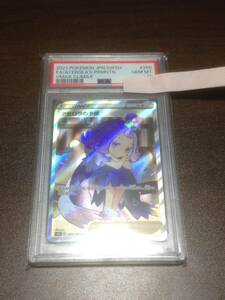 PSA10　ポケモンカード　アセロラの予感　極美品　ポケカ　s8b　VMAXクライマックス　255/184　SR　pokemon card　サポート　Acerola