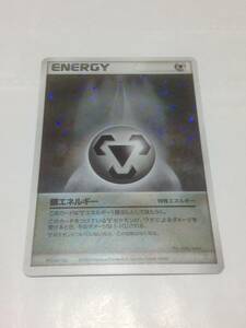 ポケモンカード　特殊鋼エネルギー　良品　ポケカ　鋼エネルギー　ENERGY　pokemon card　2HQ-6D2-ZL6　ADV　2003 アクマグ マグマvsアクア