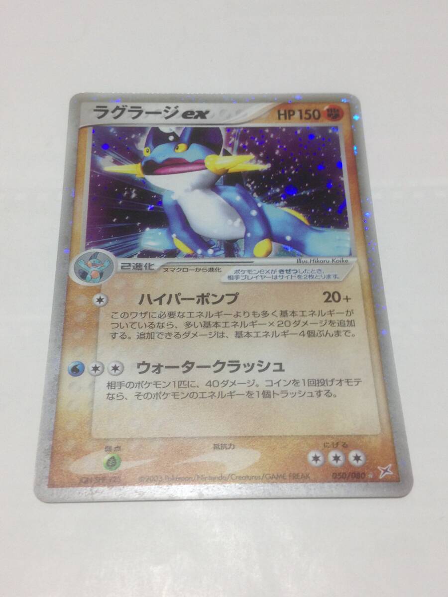 2025年最新】Yahoo!オークション -ポケモンカード ラグラージex 2025年最新】Yahoo!オークション -ポケモンカード ラグラージex