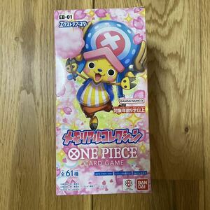 【1円スタート】ワンピースカードゲーム メモリアルコレクション テープカット 1BOX ONE PIECE エクストラブースター バンダイ メモリアル