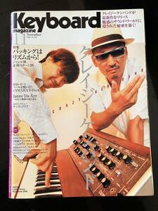 【即決・送料込み】Keyboard magazine 2006年11月 キーボードマガジン