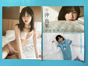 FL 1*...(STU48)* scraps 6P FLASH flash 2023 postage 120 jpy ~