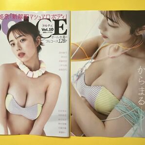 D 13★菊地姫奈★切り抜き22P DOLCE ドルチェ vol.10 2024 送料140円～の画像10