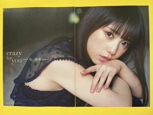 blt g★与田祐希(乃木坂46)★切り抜き11P blt graph. vol.41 2019 送料140円～