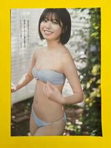 PB 3★磯村美羽★切り抜き7P プレイボーイ 2024 送料120円～_画像6