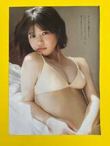 PB 4★磯村美羽★切り抜き7P プレイボーイ 2024 送料120円～_画像2