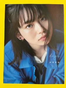 blt g★山田杏奈★切り抜き9P blt graph. vol.63 2021 送料140円～