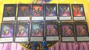 遊戯王　ギミック・パペット　コンプリートファイル版　デステニー・レオなど