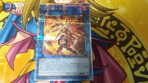 遊戯王　閃刀姫　カガリ　プリズマティックシークレット　プリシク