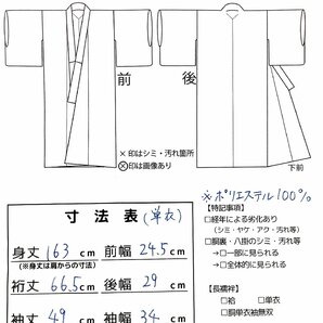 着物cocon★小紋 単衣 夏物 洗える着物 きもの英 身丈163 裄66.5 ポリエステル 紫系 帯・小物別売り【4-16-8K-1086-t】の画像10