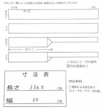 着物cocon★名古屋帯　夏帯　夏物　ポリエステル　黄系　長さ336.5 幅30 　着物・小物別売り【4-17-3O-1675-p】_画像10