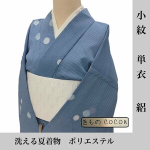 着物cocon★小紋　夏物　絽　洗える着物　単衣　バチ衿　ポリエステル　青系　身丈159.5　裄67【4-15-5K-1148-ｍ】AW