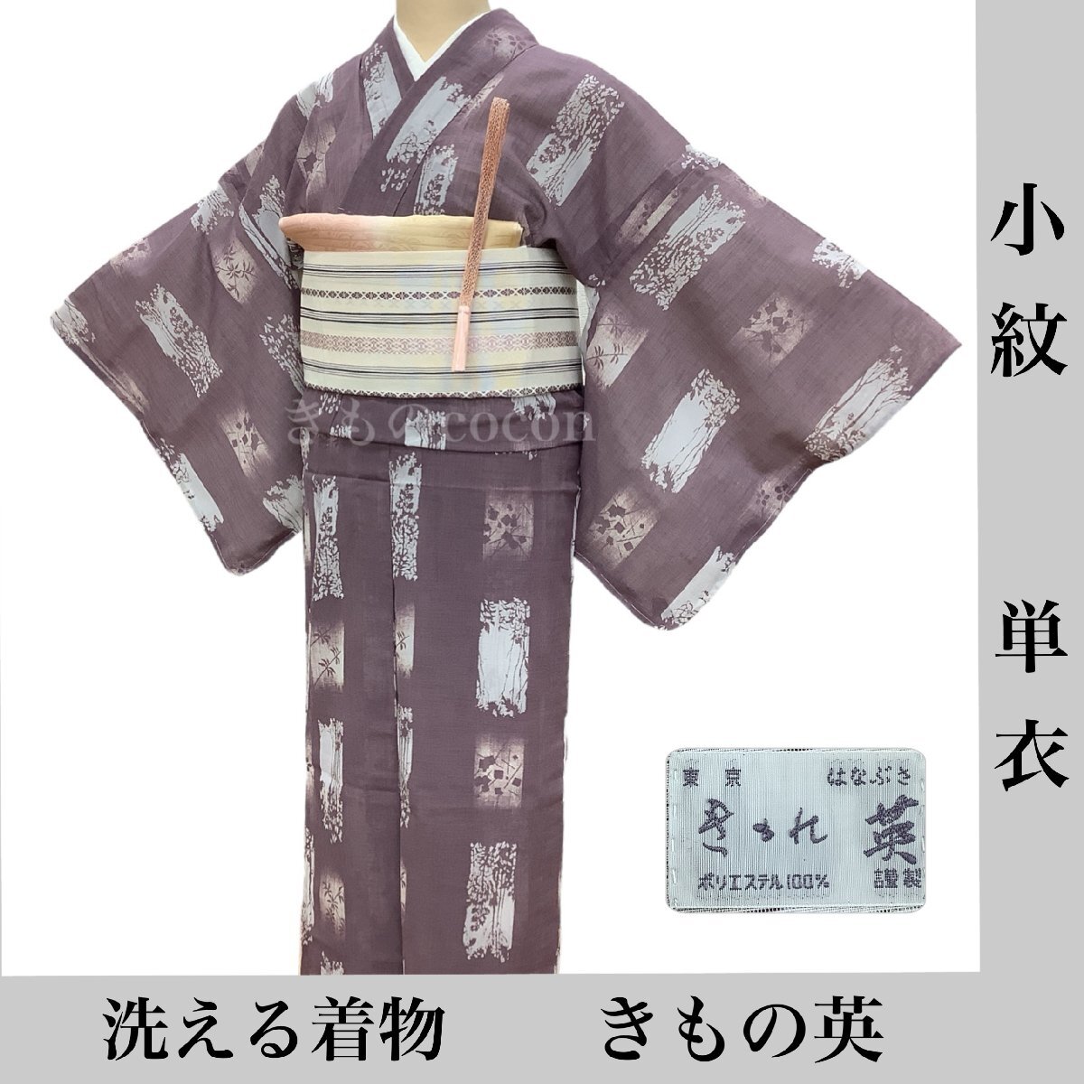 2024年最新】Yahoo!オークション -着物 英の中古品・新品・未使用品一覧 2024年最新】Yahoo!オークション -着物 英の中古品・新品・未使用品一覧
