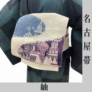 着物cocon★名古屋帯 紬 正絹 白系 長さ366 幅30.5 着物・小物別売り【4-20-15O-0019-m】の画像1