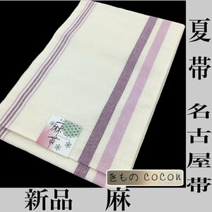 着物cocon★新品 未使用 名古屋帯 夏帯 松葉仕立て 芯なし 麻 100% 夏物 白・紫系 長さ370 幅31.5【4-30-5O-1196-m】M