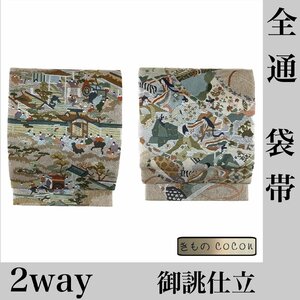 着物cocon★未使用 袋帯(全通) 豪華 絵巻 刺繍 正絹 長さ464 幅31 御誂仕立 2WAY 【4-30-30O-0003-ｍ】