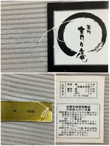 着物cocon★未使用　夏帯　京袋帯 絽 名古屋帯 青々庵 長さ 392 夏物 絹100% 薄梅鼠系 【4-30-6O-0499-ｍ】O_画像7