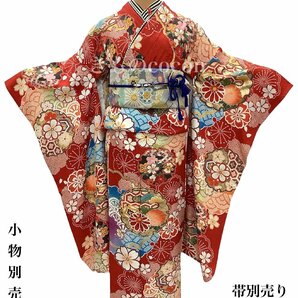 着物cocon★振袖 金駒刺繍 身丈175.5 裄丈70.5 正絹 赤系 成人式 卒業式 結婚式 帯・小物別売り 【4-25-12K-0148-ｍ】の画像2