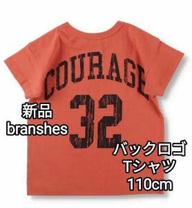 新品 branshes バックロゴ ナンバリング 半袖 Tシャツ 110cm レッド