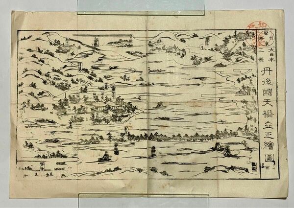 「大日本三景 丹後国天橋立絵図」木版 1枚|江戸時代 古地図 和本 宮津 木版