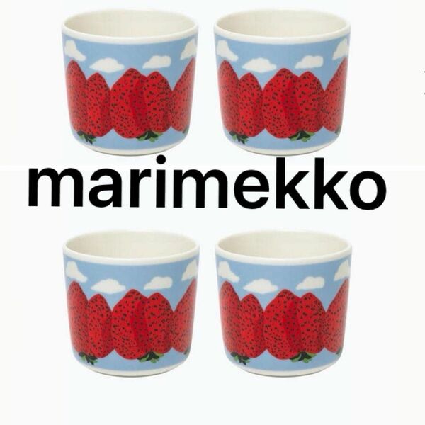 マリメッコ　Mansikkavuoret コーヒーカップ2セット(ハンドルなし) 