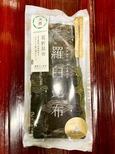 天然羅臼昆布 花折昆布 ダシ昆布 ４枚前後　知床羅臼 150g