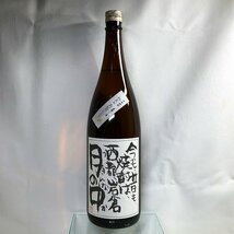 【1円スタート】今も昔も焼酎は 西都 岩倉 月の中 杜氏のお気に入り 平成22年 1800ml 25% 岩倉酒造 芋焼酎 未開栓 お酒 B1924-1-12-4_画像1