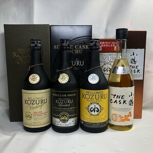 メローコヅル MELLOWED KOZURU ヴィンテージ リミテッド エクセレンス 小鶴 THE CASK 小正醸造 焼酎 箱付 未開封 まとめ 古酒 お酒 G149-1の画像1