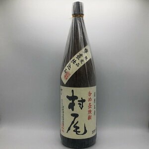 村尾 甕壺仕込み 薩摩名産 かめ壺焼酎 1800ml 25% 村尾酒造 プレミアム焼酎 芋焼酎 未開栓 お酒 G177-5