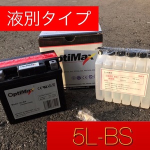 バイクバッテリー　5L-BS 6個セット　OPTIMAX(オプティマックス)　液別