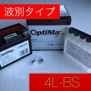 4L-BS 6個セットバイクバッテリー OPTIMAX（オプティマックス）液別