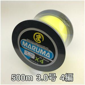 PEライン　maruma 4編 500m 3.0号 イエロー　4本編み　釣り糸　イザナス使用品