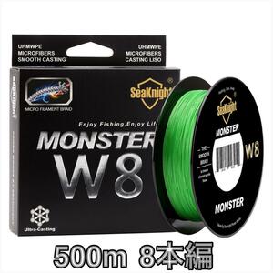 PEライン 500m 1号 20lb 8編 SeaKnight MONSTER W8 ジギング シーバス Hi-Visグリーン 8本編み