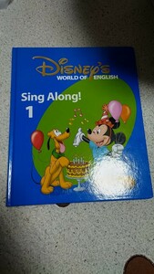 ディズニー Disney ワールドオブイングリッシュ World of English 英語　送料無料　教材　英会話　幼児　小学生　送料無料