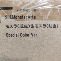 未開封新品【プレミアムバンダイ】S.H.MonsterArts モスラ（成虫）＆モスラ（幼虫） Special Color Ver._画像2