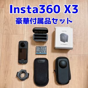 Insta360 X3 豪華おまけ付き