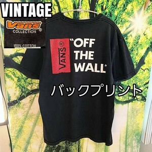 90s 90年代 ビンテージ VANS バンズ 黒 バックプリント 旧タグ Lサイズ 半袖 スケボー Tシャツ VINTAGE