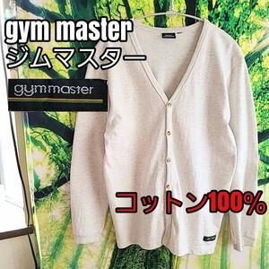 ジムマスター gym master コットン 綿 100％ カーディガン 長袖 柔らかい 素材 Vネック 天然素材 オーガニック