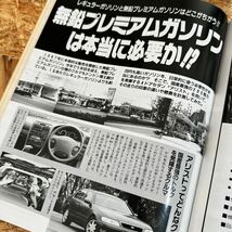 月刊マイカー 5月号 1992年 平成4年 スカイライン GT-R ユーノス オートザム オートラマ アンフィニ マツダ ビックホーン テルスター_画像9