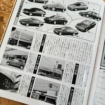 月刊マイカー 5月号 1992年 平成4年 スカイライン GT-R ユーノス オートザム オートラマ アンフィニ マツダ ビックホーン テルスター_画像4