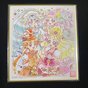 プリキュア　ウイングチーム　色紙