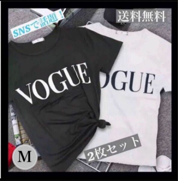 T VOGUE 可愛いプリント Tシャツ　SNS人気　海外セレブ 白 黒2枚セット　Mサイズ 半袖Tシャツ 