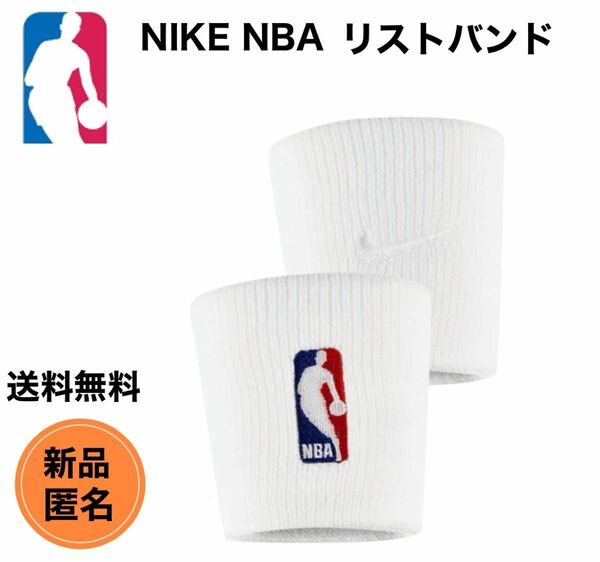 NIKE ナイキ スポーツアクセサリー リストバンド NBA NB2001-100 リストバンド 白　バスケットボール
