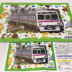 京王7000系ジグソーパズル