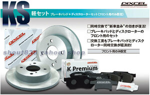 《KSset》DIXCEL■[41308-2131]■KP341308+KD3212131■■NISSAN■ROOX■B48A■TURBO■4WD■2020/03～■Front229x17mm■