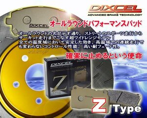 ディクセル PAD/ALL-ROUND [Zset/341225+345227] ランサーエボリューション CZ4A GSR 2007/10～2015/09 Brembo Front350x32/Rear330x22mm