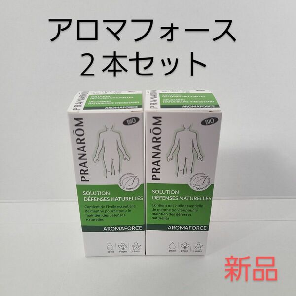 PRANAROM プラナロム アロマフォース　30ml　２個セット